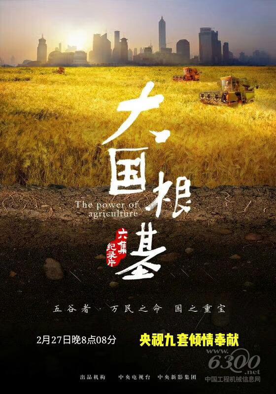 1、紀(jì)錄片海報(bào).jpg