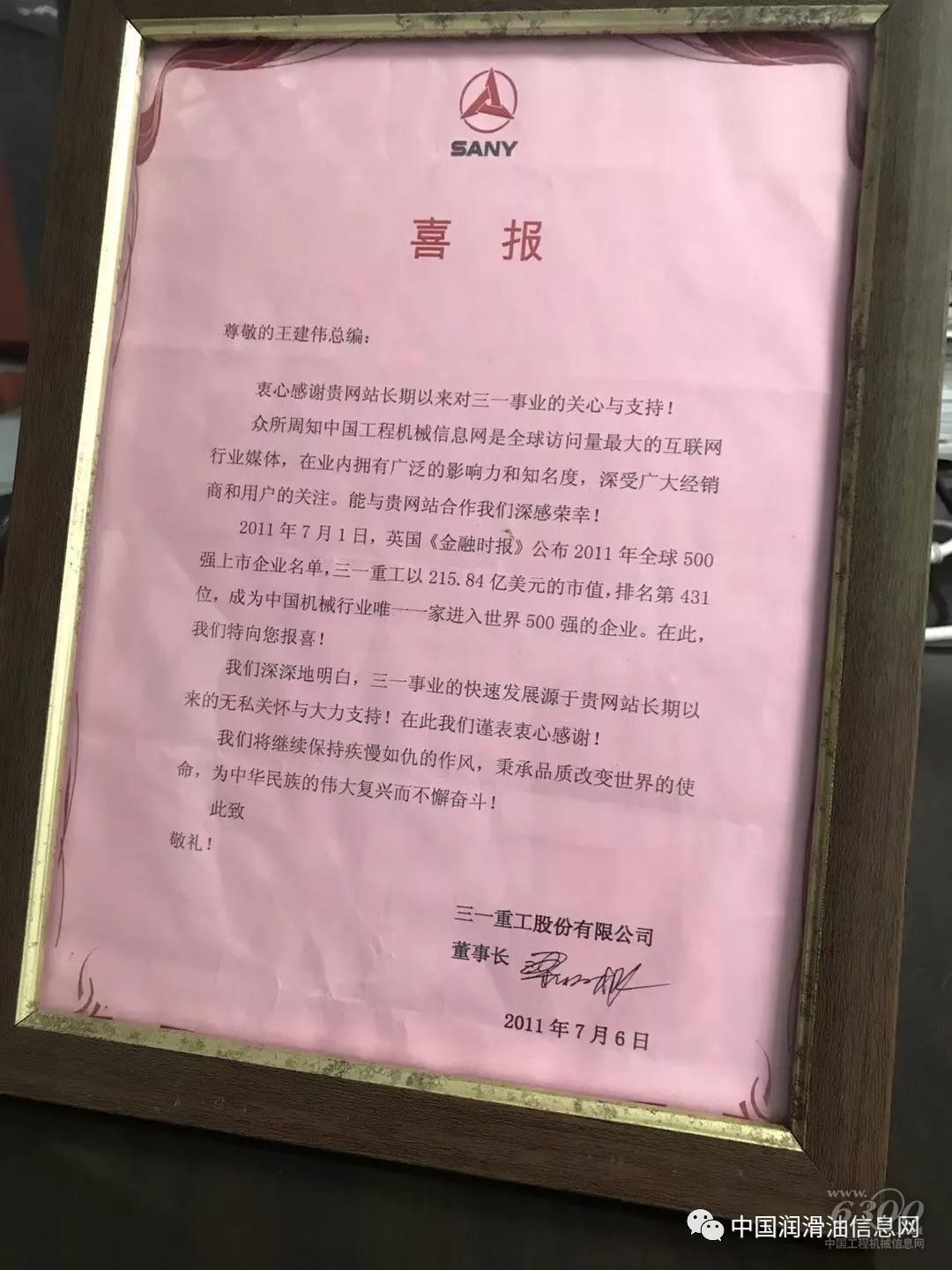 喜報(bào)