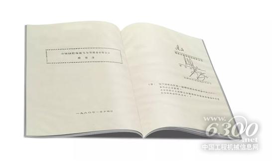 合資經(jīng)營(yíng)總協(xié)議書
