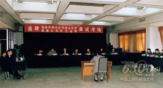 徐工深化“用工、人事、工資”三項(xiàng)制度改革