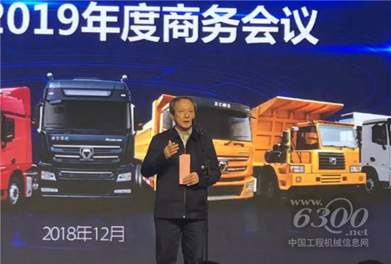 徐工集團(tuán)董事長(zhǎng)、黨委書記王民