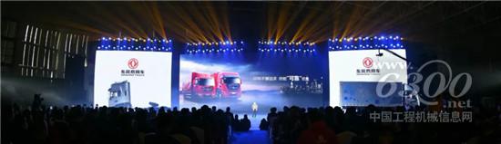 東風(fēng)第五代卡車天龍KL、天錦KR全國(guó)上市