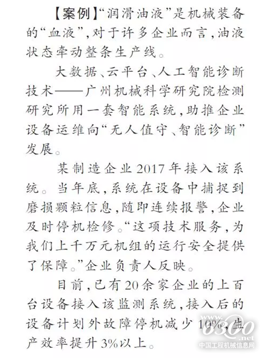 廣研檢測項(xiàng)目案例