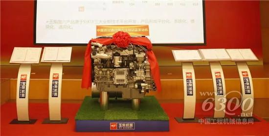 國(guó)內(nèi)第一款拿到國(guó)6b階段排放標(biāo)準(zhǔn)認(rèn)證報(bào)告的國(guó)六柴油發(fā)動(dòng)機(jī)