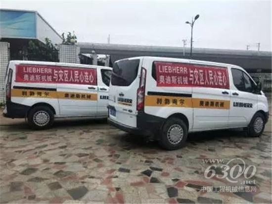 大難無情人有情，與災(zāi)區(qū)人民心連心