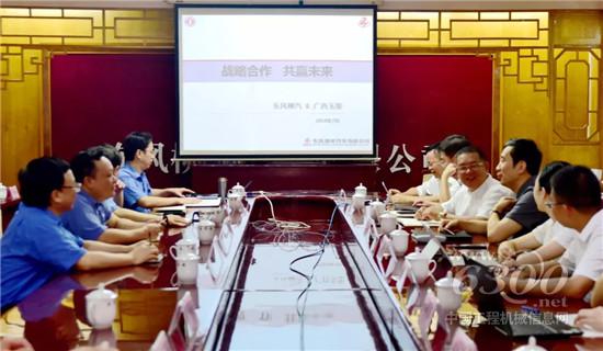 晏平與東風(fēng)柳汽、柳工老總會(huì)晤