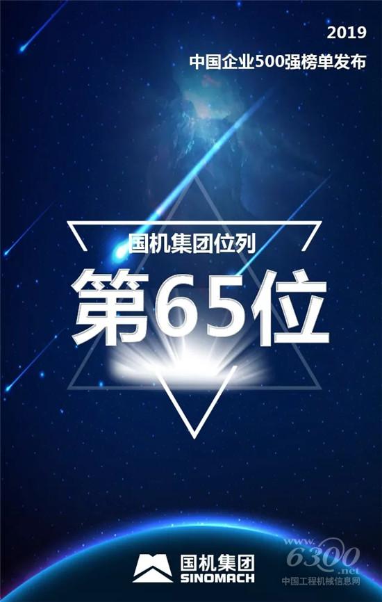 中國企業(yè)500強發(fā)布