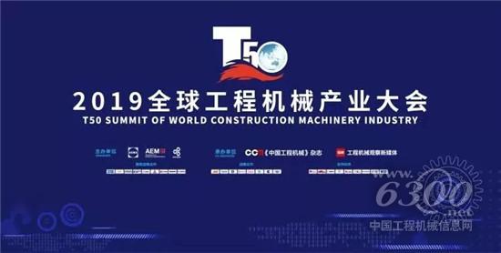 臨工重機(jī)榮獲全球工程機(jī)械制造商100強(qiáng)、高空作業(yè)設(shè)備制造商5強(qiáng)、年度高空作業(yè)設(shè)備產(chǎn)品獎(jiǎng)等多項(xiàng)殊榮