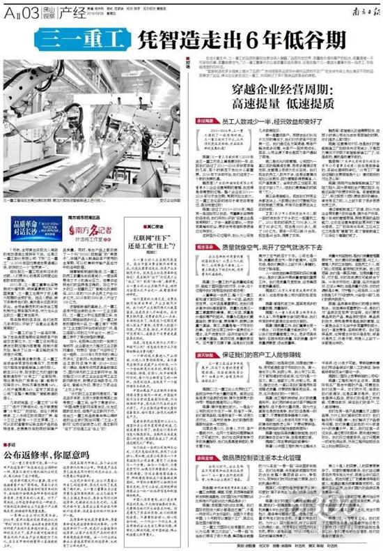 萬(wàn)字雄文把“三一智造”講透了