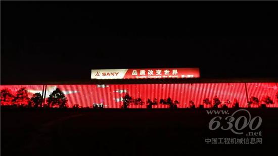 三一重工升起國內(nèi)最大“五星紅旗”，