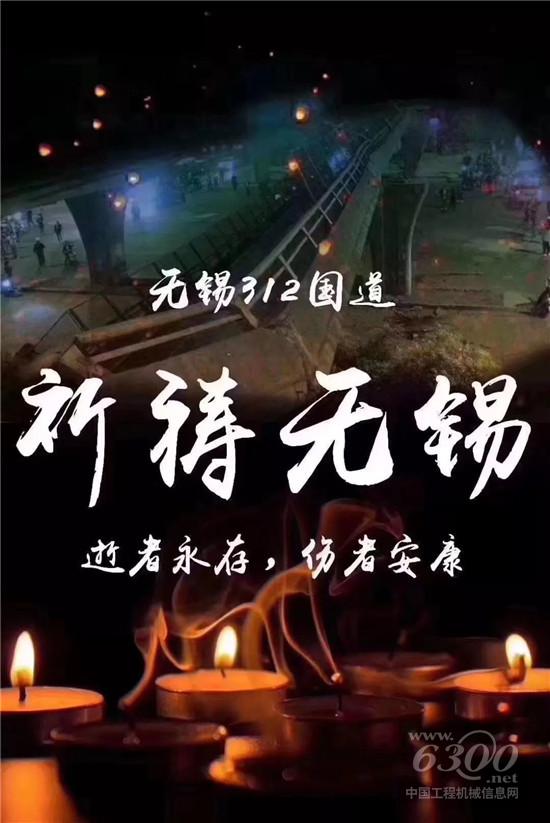 無錫高架橋側翻，柳工設備全力應急搶險