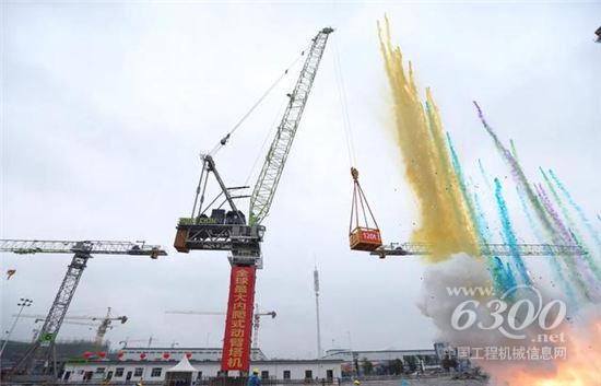 全球最大噸位內爬式動臂塔機在中聯(lián)重科下線