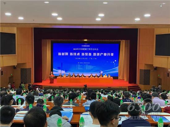 2019年中國(guó)機(jī)械工程學(xué)會(huì)年會(huì)暨2019年中國(guó)機(jī)械工程高峰論壇在廣州開幕