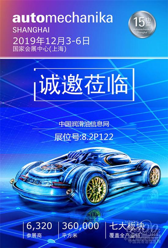 市場(chǎng)調(diào)研哪家強(qiáng)？“LubTop油模秀”巡回上海法蘭克福展