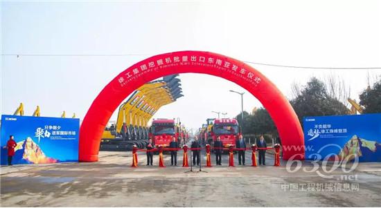 徐工百余臺(tái)挖機(jī)再次批量出口東南亞