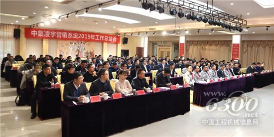 中集凌宇營銷系統(tǒng)2019年年終總結(jié)會完美落幕