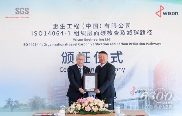 SGS為惠生工程頒發(fā)國(guó)內(nèi)石化工程建設(shè)行業(yè)首張全范圍溫室氣體核查聲明