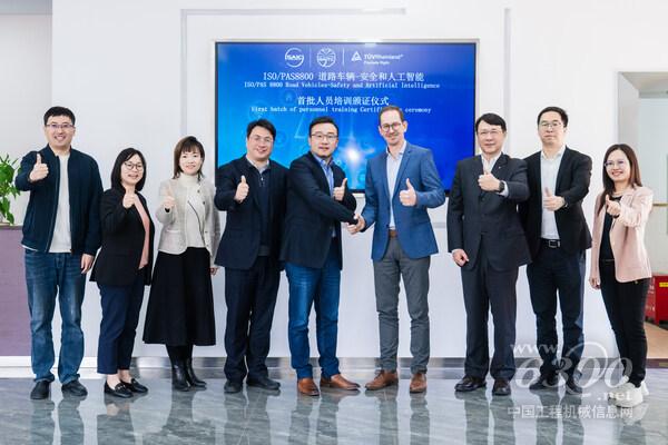 TüV萊茵攜手上汽培訓(xùn)中心開展ISO/PAS 8800培訓(xùn)
