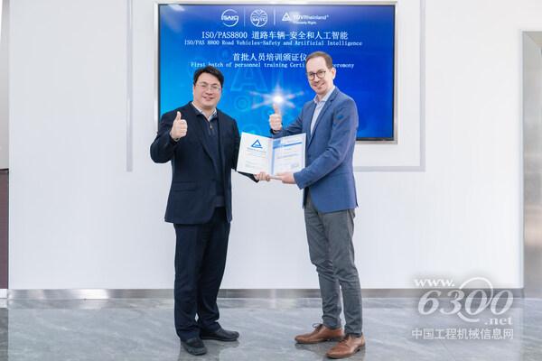 TüV萊茵攜手上汽培訓(xùn)中心開展ISO/PAS 8800培訓(xùn)