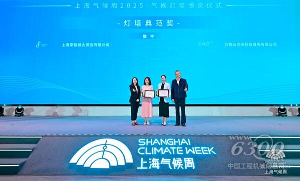 上海氣候周執(zhí)行委員會 聯(lián)席主任鄒榮致辭