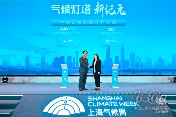 上海氣候周執(zhí)行委員會 聯(lián)席主任鄒榮致辭