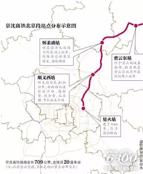 工程脈絡(luò):京沈高鐵北京段正式開工