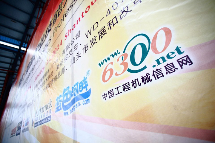 第二屆（粵東）職業(yè)技能大賽現(xiàn)場