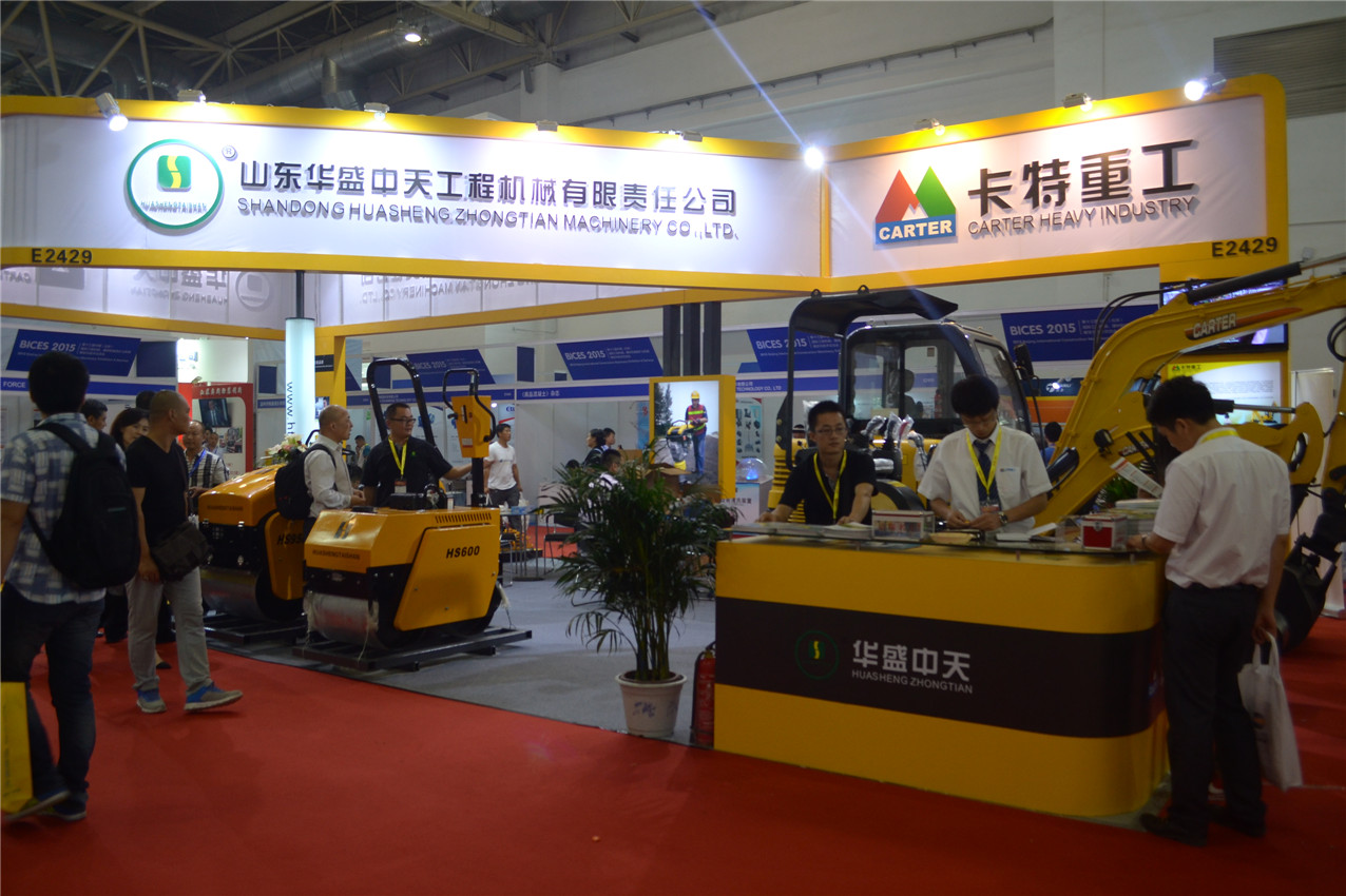 BICES 2015——卡特重工展臺(tái)風(fēng)采