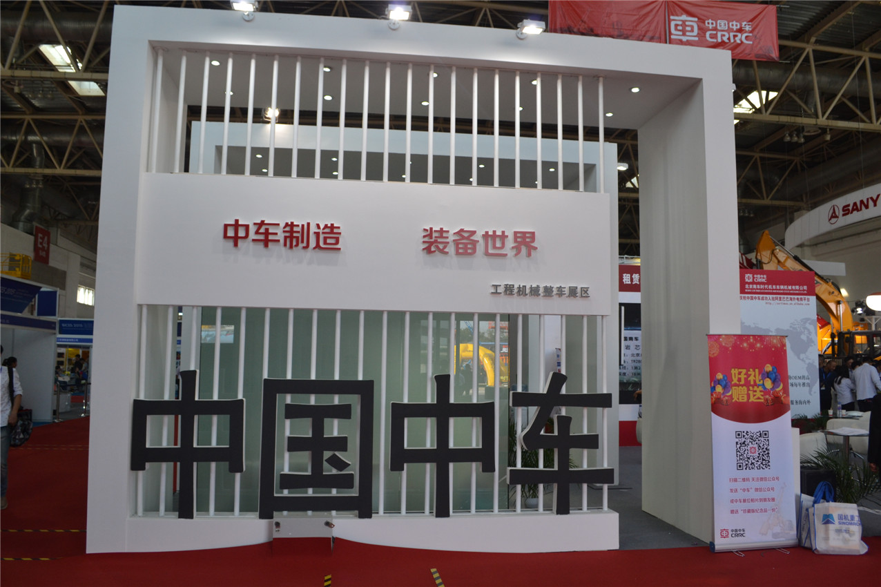 BICES 2015——中國中車展臺風(fēng)采