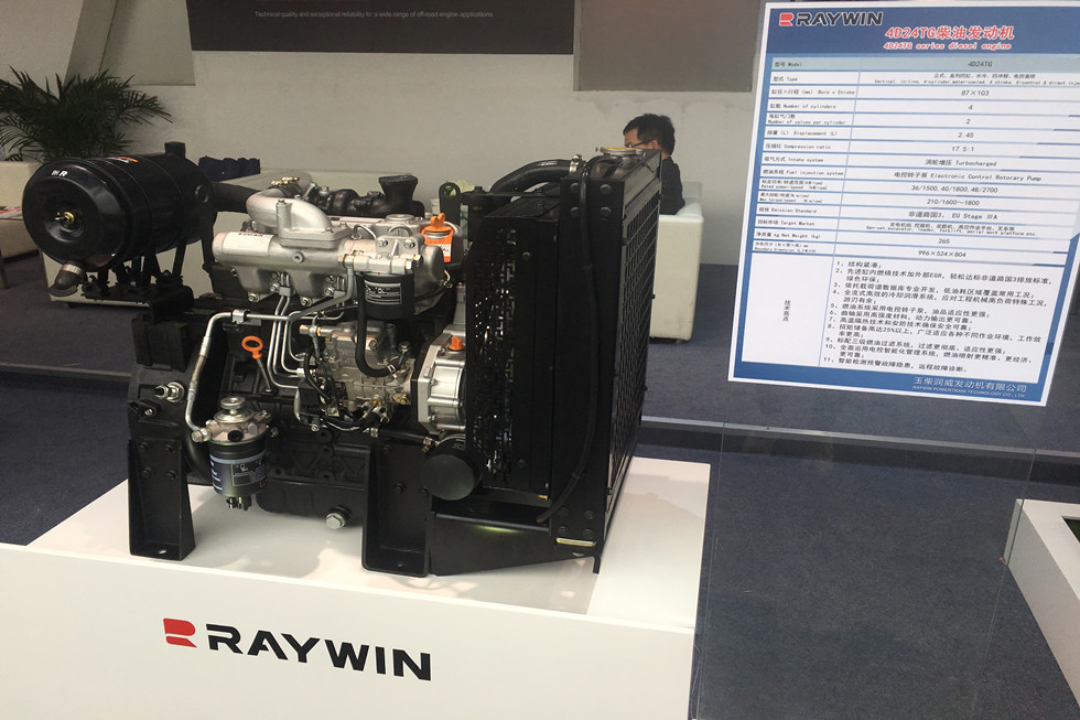 Bauma China 2016——廣西玉柴機(jī)器股份有限公司