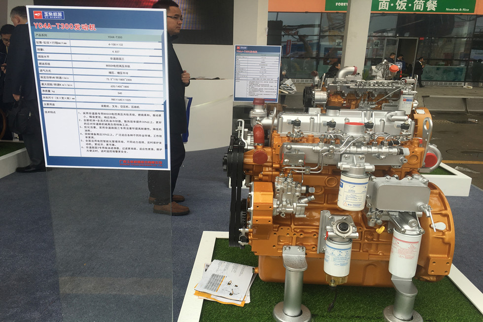 Bauma China 2016——廣西玉柴機(jī)器股份有限公司