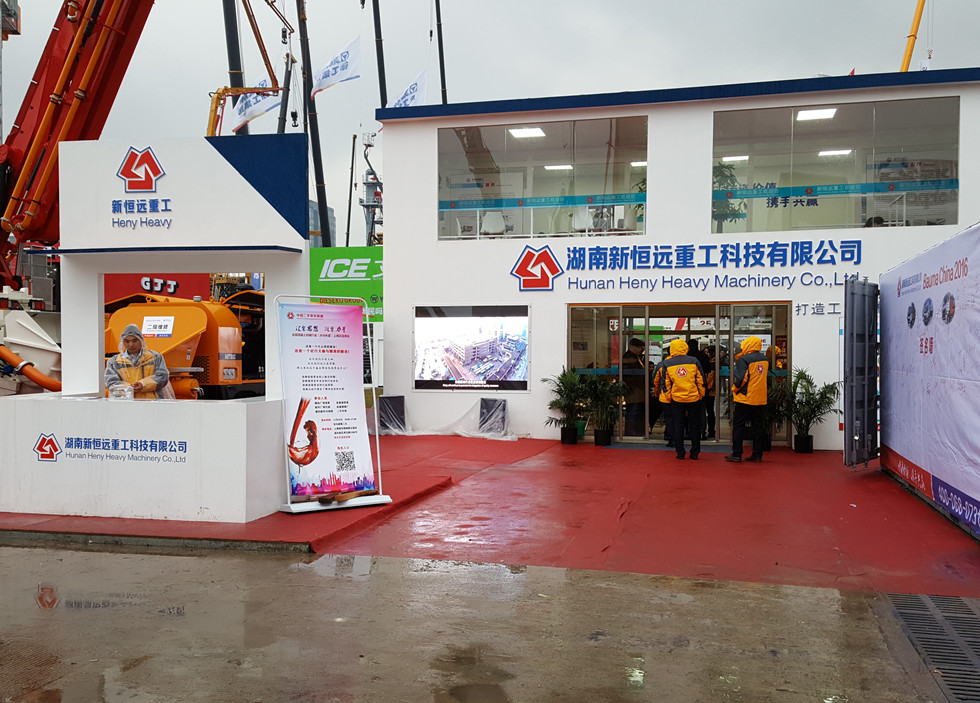 Bauma China 2016——湖南新恒遠重工科技有限公司展臺風(fēng)采