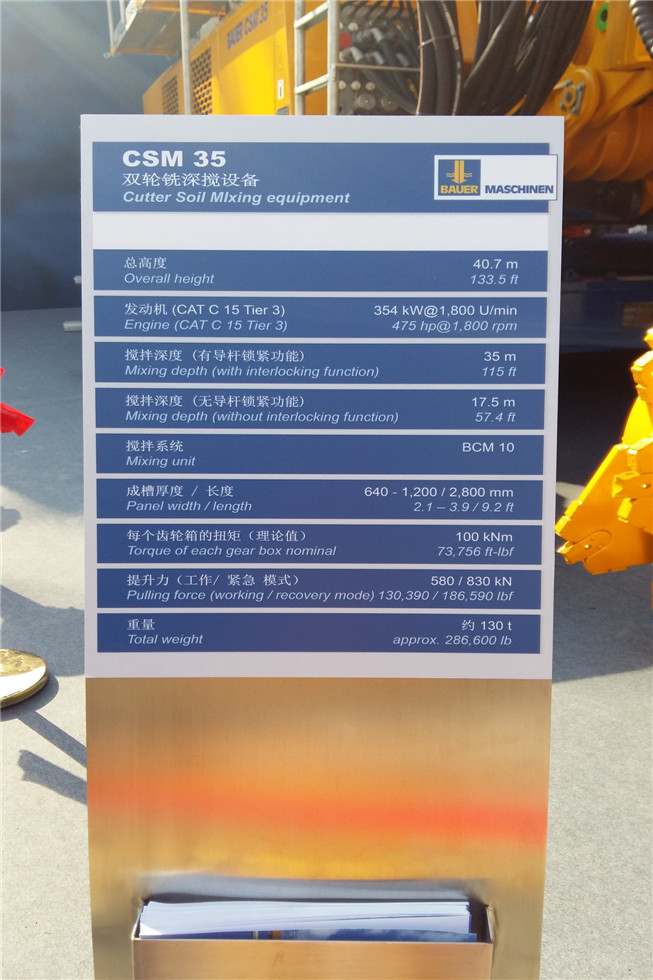 Bauma China 2016——德國(guó)寶峨集團(tuán)展臺(tái)風(fēng)采