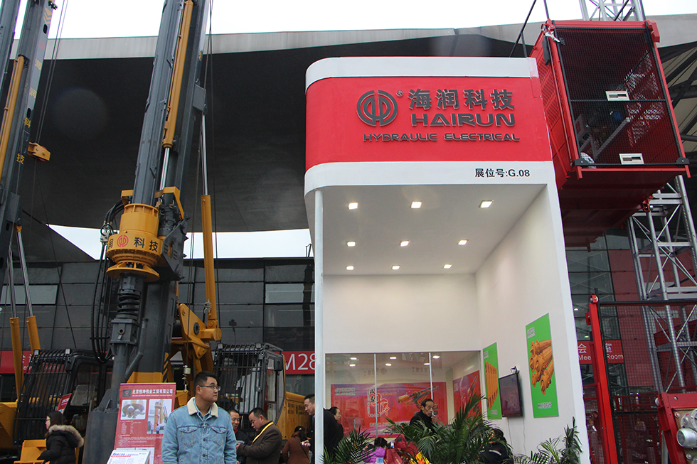 Bauma China 2016——徐州海潤液壓機(jī)電科技有限公司