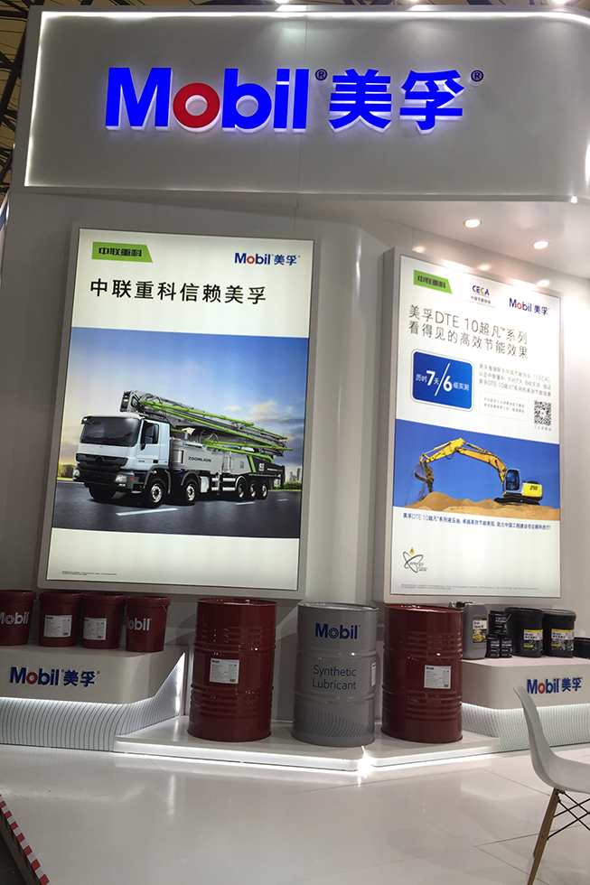 Bauma China 2016——?？松梨冢ㄖ袊┩顿Y有限公司
