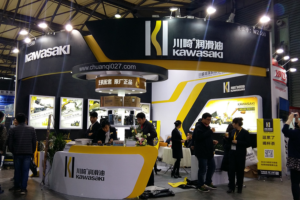 Bauma China 2016——川崎昊業(yè)（湖北）潤(rùn)滑科技發(fā)展有限公司