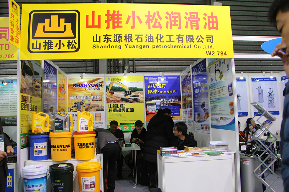 Bauma China 2016——山東源根石油化工有限公司營(yíng)銷總部