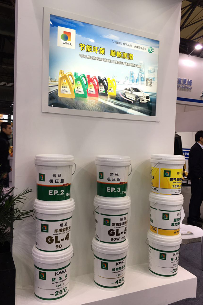 Bauma China 2016——山西日本能源潤(rùn)滑油有限公司矯馬潤(rùn)滑油