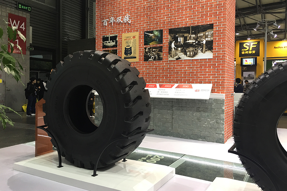 Bauma China 2016——雙錢(qián)集團(tuán)股份有限公司