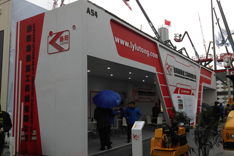 Bauma China 2016——洛陽(yáng)路通重工機(jī)械有限公司