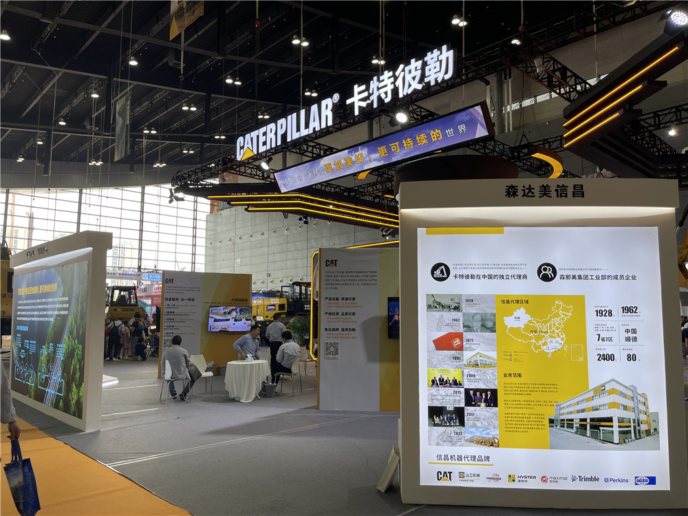 2023長(zhǎng)沙國(guó)際工程機(jī)械展覽會(huì)展臺(tái)風(fēng)采：卡特彼勒