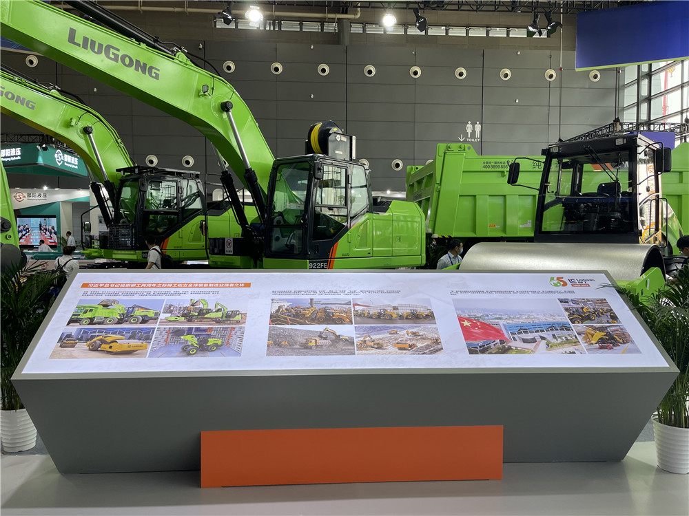 2023長沙國際工程機(jī)械展覽會(huì)展臺(tái)風(fēng)采：柳工