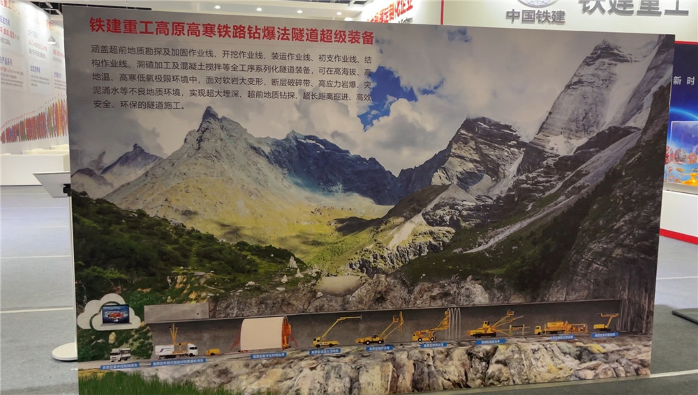 2023長(zhǎng)沙國(guó)際工程機(jī)械展覽會(huì)展臺(tái)風(fēng)采：鐵建重工