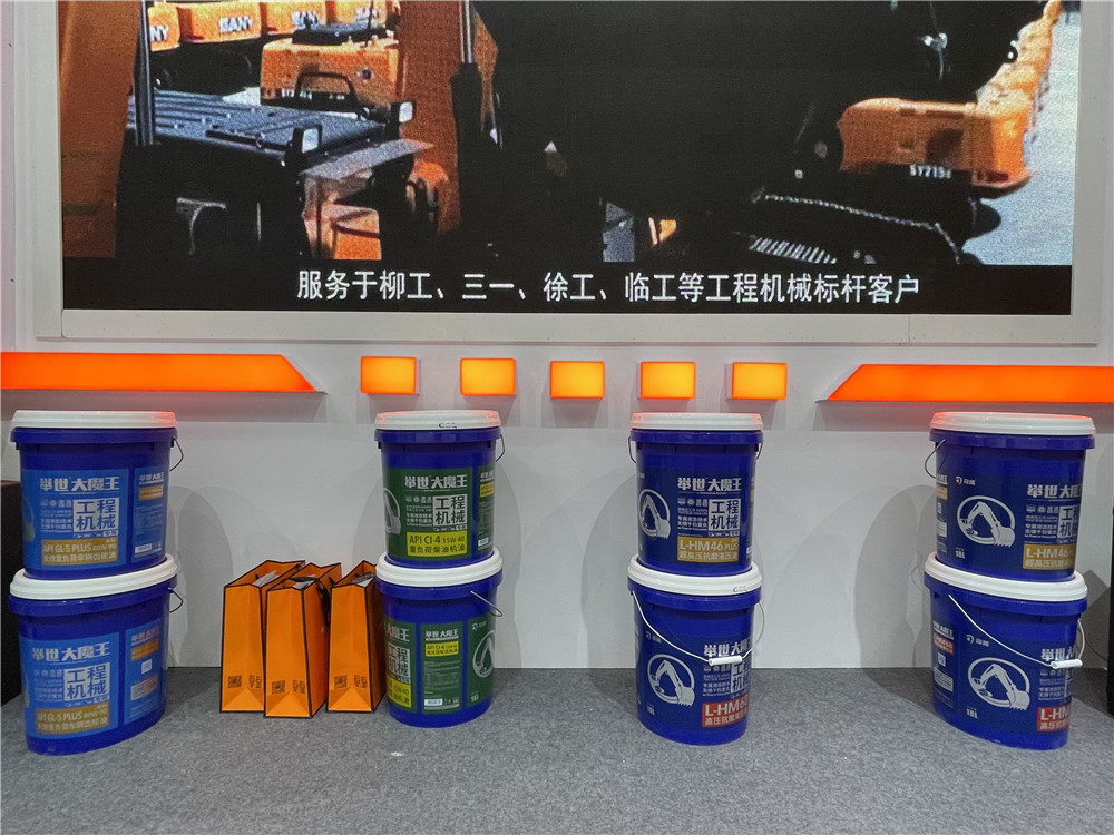2023長沙國際工程機(jī)械展覽會(huì)展臺(tái)風(fēng)采：司能潤滑油
