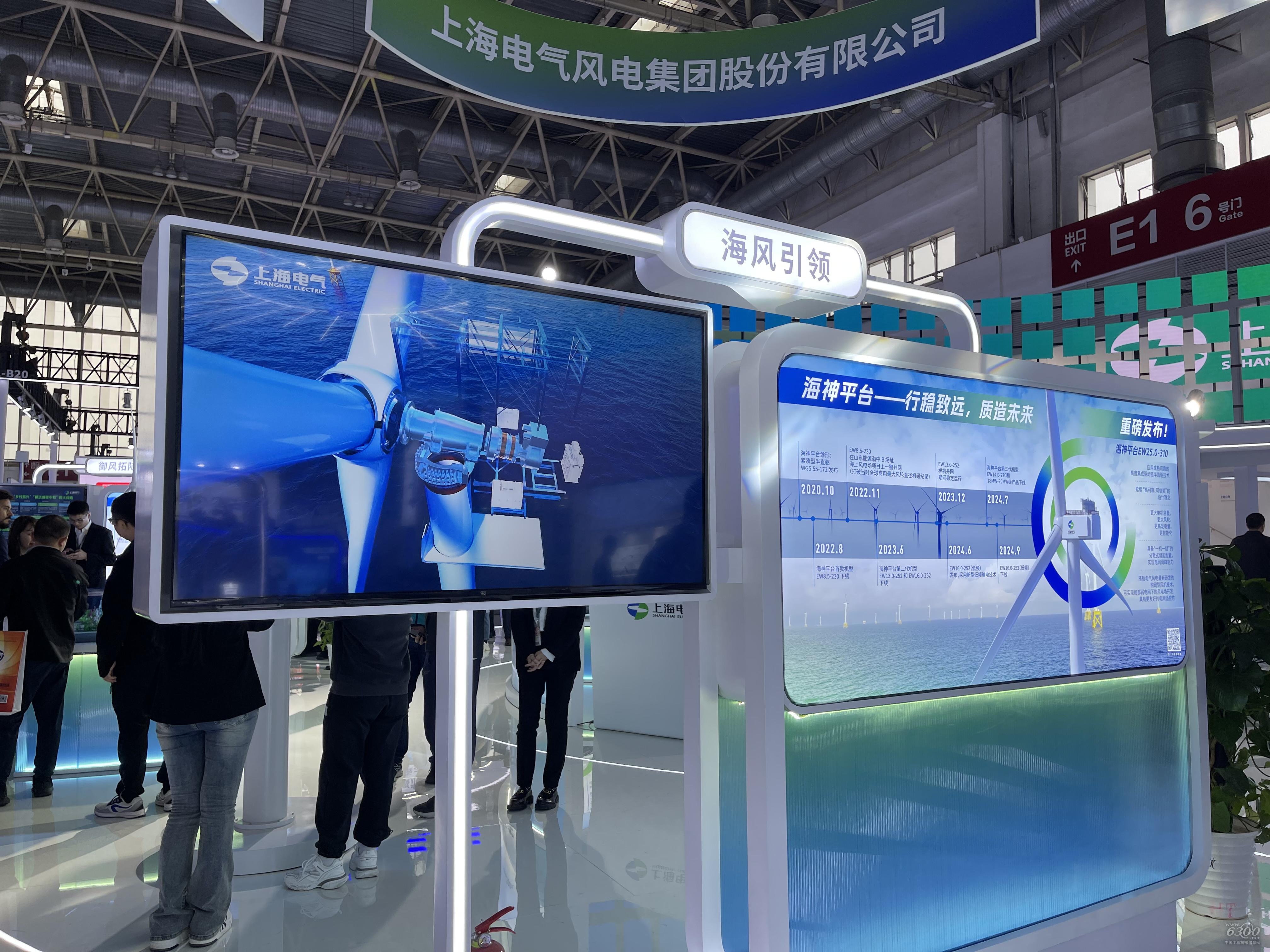 2024北京風(fēng)能展：上海電氣