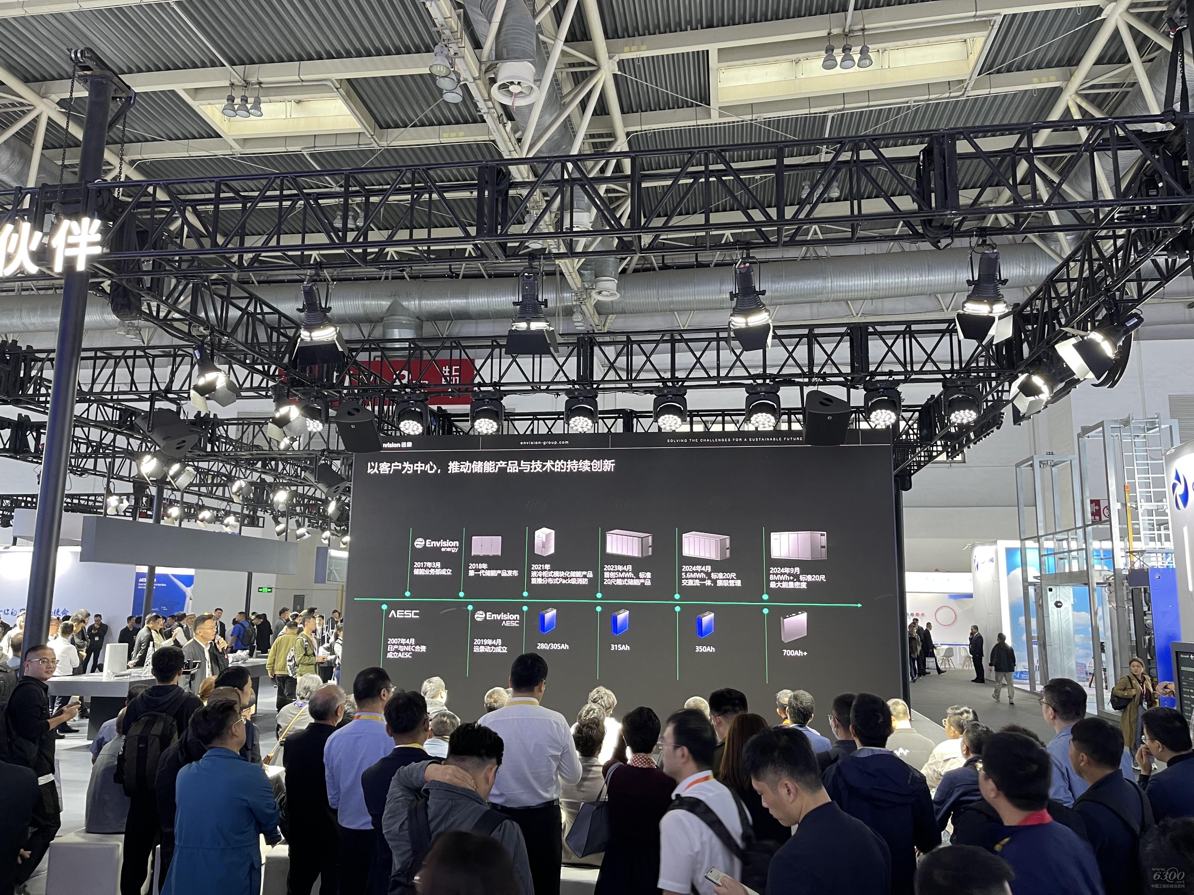 2024北京風能展：遠景科技