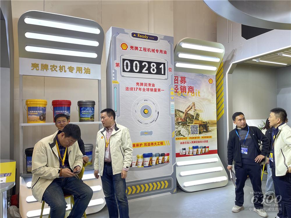 bauma CHINA 2024：殼牌潤(rùn)滑油