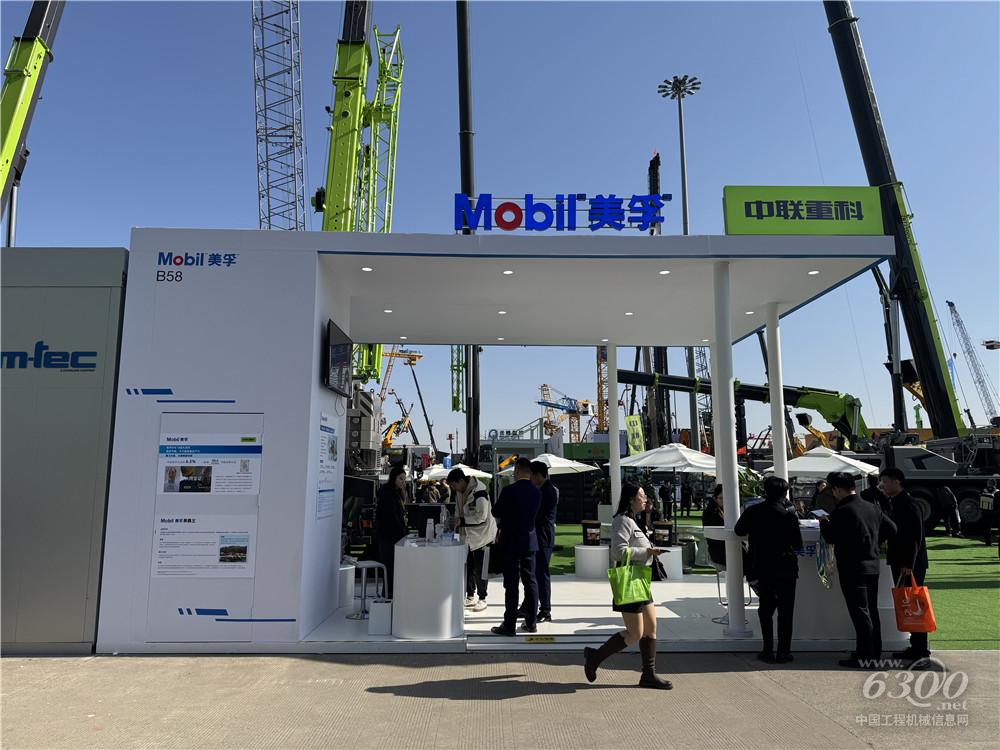 bauma CHINA 2024：美孚潤(rùn)滑油