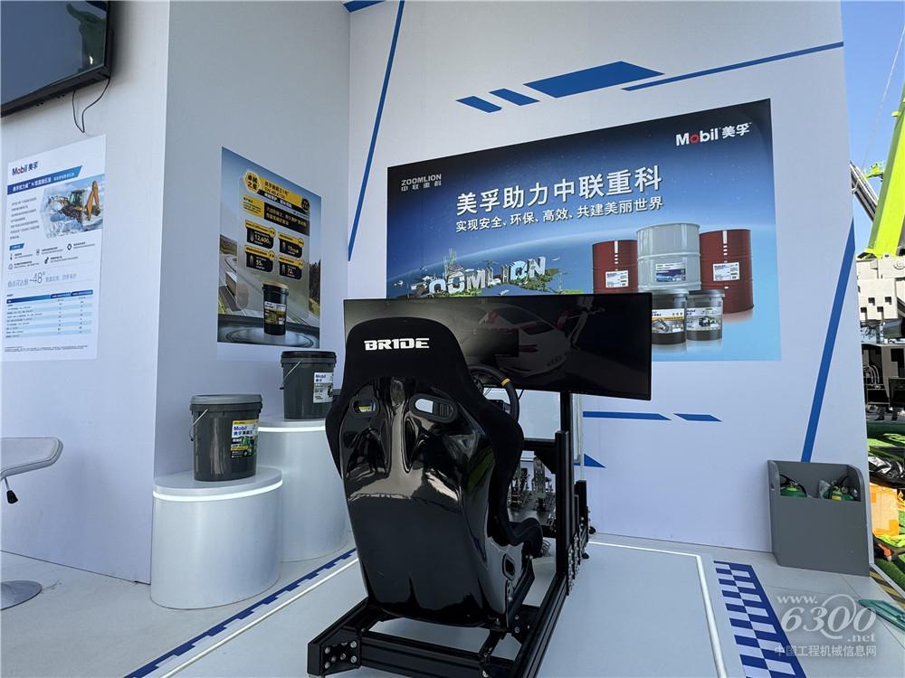 bauma CHINA 2024：美孚潤(rùn)滑油