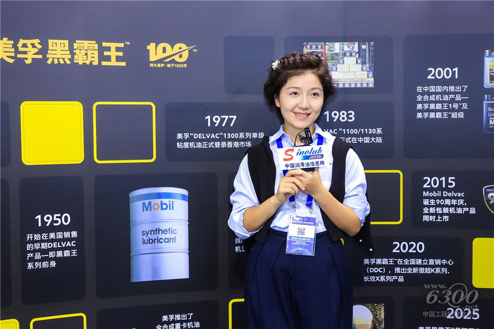 2025長沙國際工程機(jī)械展：美孚